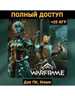 Warframe (Новый Аккаунт) +Почта +25 ИГР, Steam