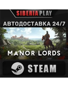 Manor Lords STEAM АВТО RU/UA/KZ/СНГ