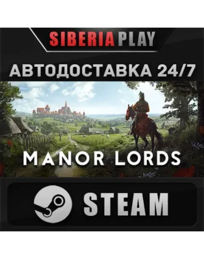Manor Lords STEAM АВТО RU/UA/KZ/СНГ