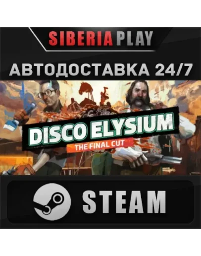 Disco Elysium - The Final Cut STEAM АВТО RU/UA/KZ/СНГ