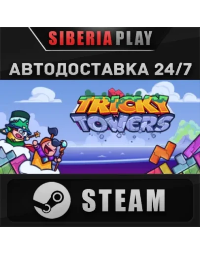 Tricky Towers STEAM АВТО RU/UA/KZ/СНГ