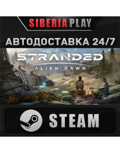 Stranded: Alien Dawn STEAM АВТО RU/UA/KZ/СНГ