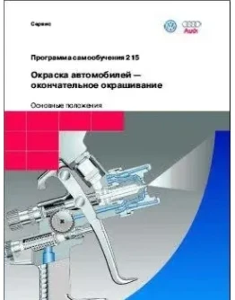 Окраска автомобилей - окончательное окрашивание + БОНУС