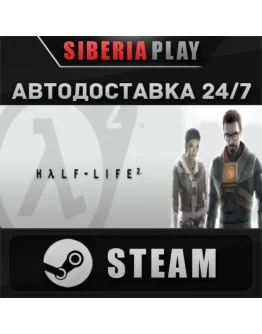 Half-Life 2 STEAM АВТО RU/UA/KZ/СНГ