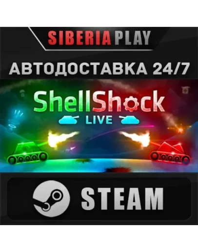 ShellShock Live STEAM АВТО RU/UA/KZ/СНГ