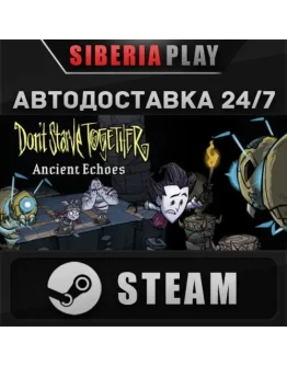 Don't Starve Together STEAM АВТО RU/UA/KZ/СНГ