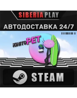 KinitoPET STEAM АВТО RU/UA/KZ/СНГ