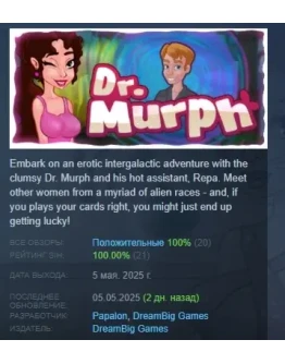 Dr. Murph АВТОДОСТАВКА STEAM РОССИЯ Dr. Murph АВТОДОСТАВКА STEAM РОССИЯ