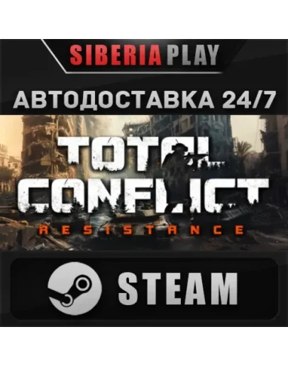 Total Conflict: Resistance STEAM АВТО RU/UA/KZ/СНГ