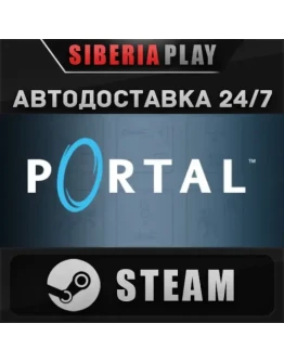 Portal STEAM АВТО RU/UA/KZ/СНГ