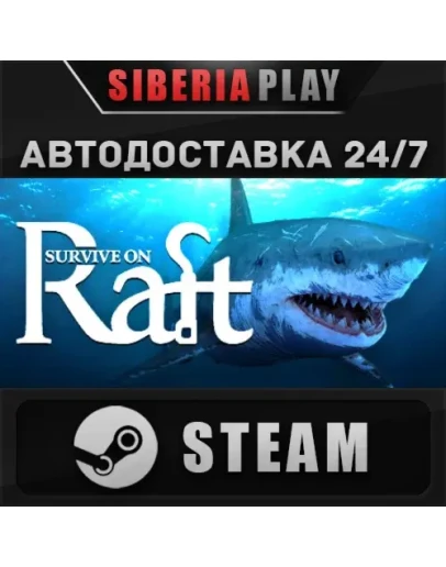 Survive on Raft STEAM АВТО RU/UA/KZ/СНГ