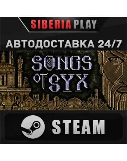 Songs of Syx STEAM АВТО RU/UA/KZ/СНГ