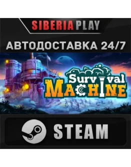 Survival Machine STEAM АВТО RU/UA/KZ/СНГ