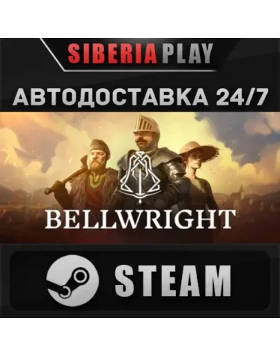 Bellwright STEAM АВТО RU/UA/KZ/СНГ