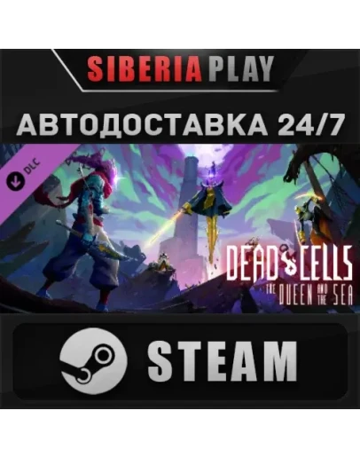 Dead Cells: The Queen and the Sea DLC STEAM АВТО