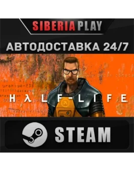 Half-Life STEAM АВТО RU/UA/KZ/СНГ