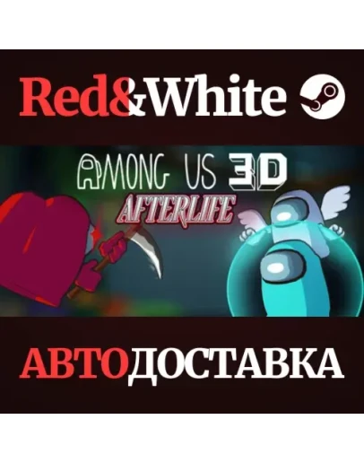Among Us 3D * STEAM RU*KZ*UA*СНГАВТОДОСТАВКА Among Us 3D * STEAM RU*KZ*UA*СНГАВТОДОСТАВКА