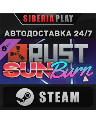 Rust - Sunburn Pack DLC STEAM АВТО RU/UA/KZ/СНГ Rust - Sunburn Pack DLC STEAM АВТО RU/UA/KZ/СНГ