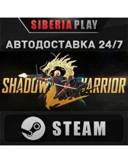 Shadow Warrior 2 STEAM АВТО RU/UA/KZ/СНГ