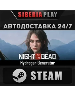 Night of the Dead STEAM АВТО RU/UA/KZ/СНГ