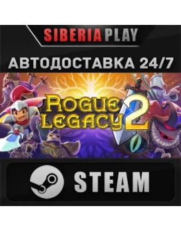 Rogue Legacy 2 STEAM АВТО RU/UA/KZ/СНГ