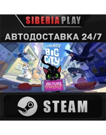 Little Kitty, Big City STEAM АВТО RU/UA/KZ/СНГ