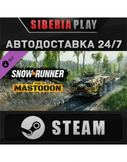 SnowRunner - The Mastodon DLC STEAM АВТО RU/UA/KZ/СНГ