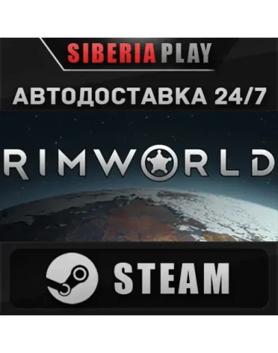RimWorld Name in Game Pack STEAM АВТО RU/UA/KZ/СНГ
