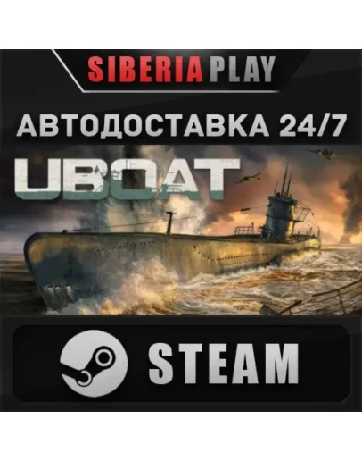 UBOAT STEAM АВТО RU/UA/KZ/СНГ