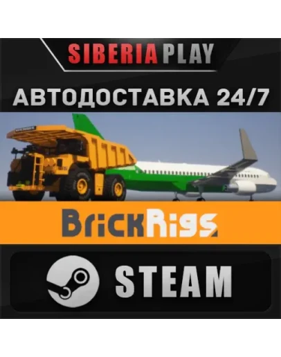 Brick Rigs STEAM АВТО RU/UA/KZ/СНГ