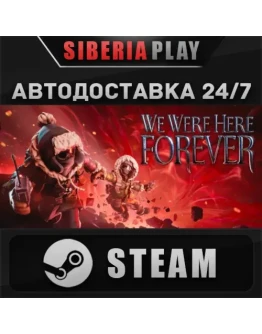We Were Here Forever STEAM АВТО RU/UA/KZ/СНГ