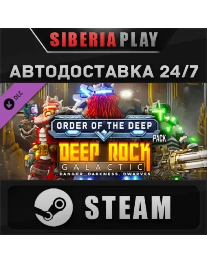 Deep Rock Galactic - Order of the Deep Pack DLC STEAM