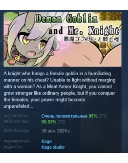 Demon Goblin and Mr. Knight АВТОДОСТАВКА STEAM РОССИ Demon Goblin and Mr. Knight АВТОДОСТАВКА STEAM РОССИ