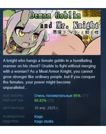Demon Goblin and Mr. Knight АВТОДОСТАВКА STEAM РОССИ