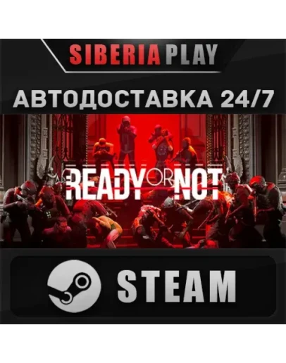 Ready Or Not STEAM АВТО RU/UA/KZ/СНГ