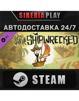 Don't Starve - Shipwrecked DLC STEAM АВТО RU/UA/KZ/СНГ