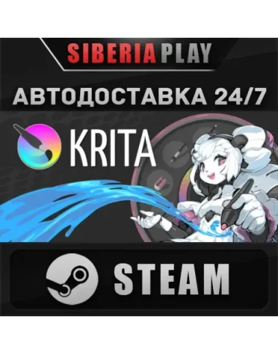 Krita STEAM АВТО RU/UA/KZ/СНГ