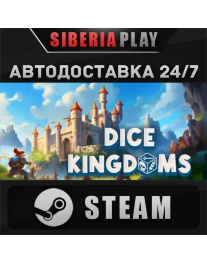 Dice Kingdoms STEAM АВТО RU/UA/KZ/СНГ