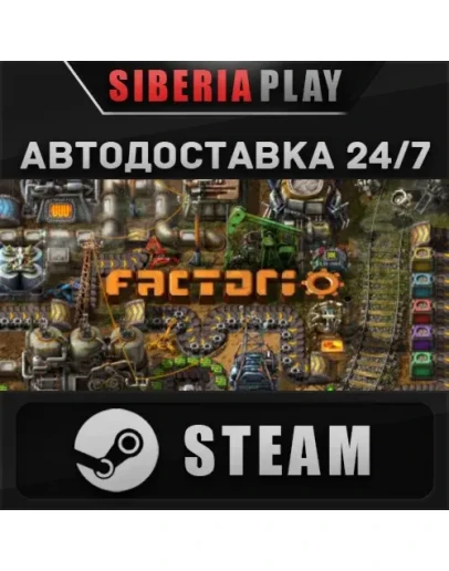 Factorio STEAM АВТО RU/UA/KZ/СНГ