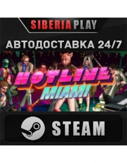 Hotline Miami STEAM АВТО RU/UA/KZ/СНГ