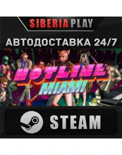 Hotline Miami STEAM АВТО RU/UA/KZ/СНГ