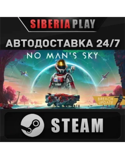 No Man's Sky STEAM АВТО RU/UA/KZ/СНГ