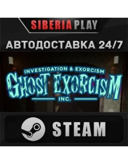 Ghost Exorcism INC. STEAM АВТО RU/UA/KZ/СНГ