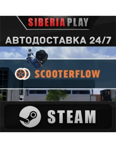 ScooterFlow STEAM АВТО RU/UA/KZ/СНГ
