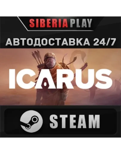 Icarus STEAM АВТО RU/UA/KZ/СНГ