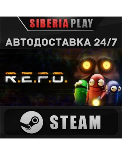 R.E.P.O. STEAM АВТО RU/UA/KZ/СНГ