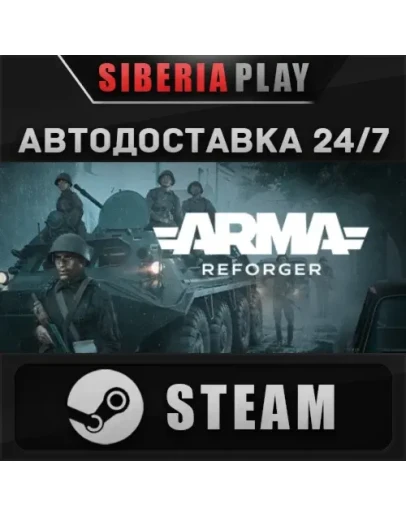 Arma Reforger STEAM АВТО RU/UA/KZ/СНГ
