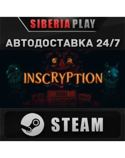 Inscryption STEAM АВТО RU/UA/KZ/СНГ