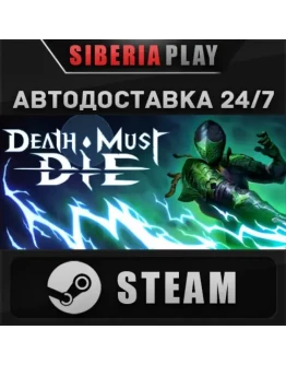 Death Must Die STEAM АВТО RU/UA/KZ/СНГ