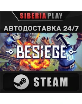 Besiege STEAM АВТО RU/UA/KZ/СНГ